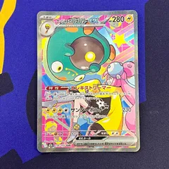 2026年最新】ナンジャモ ハラバリー sarの人気アイテム - メルカリ