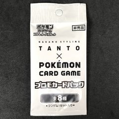 TANTO ポケモンカードゲームプロモカードパック 3パック ポケモンカード NAKANO TANTO プロモカードパック - メルカリ