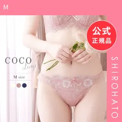 【メール便】【新品】ココランジェ ミルキィガーデンアーチ Tバック ショーツ COCO Linge(M)のサムネイル