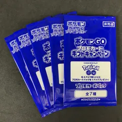 2026年最新】ポケモンgo カード 未開封の人気アイテム - メルカリ