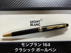 2026年最新】モンブラン マイスターシュテュック ボールペンの人気