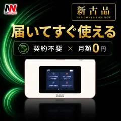 【新古品】チャージ式WiFi リチャージ 本体のみ プリペイドWiFi モバイルwifiルーター 買い切り 契約 返却不要 月額0円 有効期限 365日 AIR-1 ネットナビゲートのサムネイル