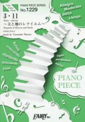 中古】アニメ系CD 音楽少女 / Perfect Free[通常盤] - メルカリ