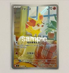フォッコ AR MEGA 拡張パック ニンジャスピナー 085/083 - メルカリ