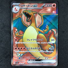 リザードンex SR SV2a ポケモンカード151 185/165 - メルカリ