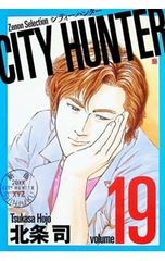 初版】シティハンター 34巻＆35巻セット 北条司 即購入OK 漫画