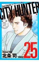 ☆初版本☆ 「シティーハンター（CITY HUNTER）」35巻 ／北条司 - メルカリ