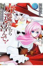 ホストの学校 高見翔著 - メルカリ