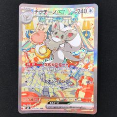 ポケモンカードゲーム ポケカ カスミの元気 SR M5-108 M5 拡張パック