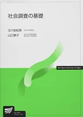2026年最新】放送大学教材の人気アイテム - メルカリ