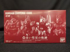 FW ガンダムコンバージコア 赤い彗星の軌跡セット PB限定 新品未開封