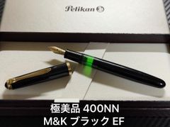 Pelikan ペリカン400NN M&K ブラック軸 M ピストン吸入式万年筆 - メルカリ