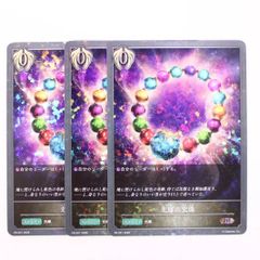 ヴァイスシュヴァルツ “夢と現実を飛び越える” 仲町あられ SSP BD/WE49