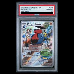 PSA10 ダイノーズ AR ポケモンカード - メルカリ