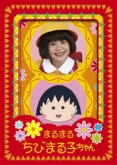2026年最新】まるまるちびまる子ちゃん DVD-BOXの人気アイテム - メルカリ