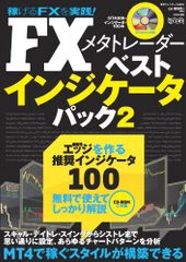 FXサイクル投資法マスターブック = FX CYCLE TRADE MASTE… - メルカリ