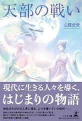 ヒカルの碁青龍乱舞レリーフ - メルカリ