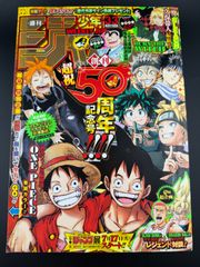 週刊少年ジャンプ 50周年＆55周年記念号 2018年33号 2023年33号 週刊少年ジャンプ 2018年33号 創刊50周年記念号 - メルカリ