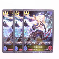 ヴァイスシュヴァルツ “夢と現実を飛び越える” 仲町あられ SSP BD/WE49