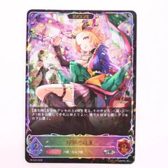 ヴァイスシュヴァルツ “夢と現実を飛び越える” 仲町あられ SSP BD/WE49