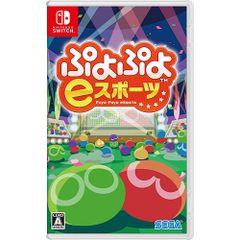Nintendo Switch ぷよぷよeスポーツ - メルカリ