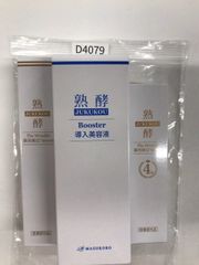 匿名配送 新品】熟酵 ブースター導入美容液セット - メルカリ