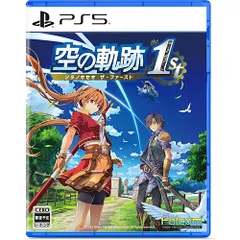 【新品/在庫あり】[PS5ソフト] 空の軌跡 the 1st 通常版 [ELJM-30818J] *初回特典付