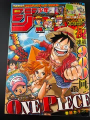 週刊少年ジャンプ 2018年 18号 ワンピース連載900回 - メルカリ
