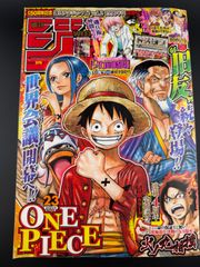 ONEPIECE巻頭カラー 週刊少年ジャンプ 2020年46号 鬼滅の刃二大付録