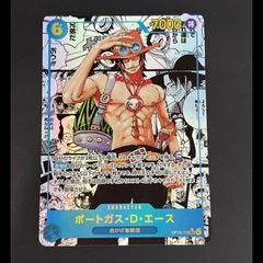 ワンピース ポートガス・D・エース コミパラ OP-02 頂上決戦 PSA10