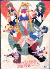 当時物】美少女戦士セーラームーンR セイカノート製 下敷き（未使用品