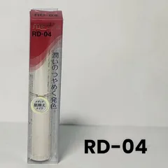 メディア シャイニーエッセンスリップA RD-04のサムネイル