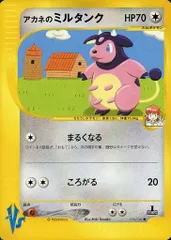 アカネのミルタンク ● [ポケモンカード★VS] 019/141 ポケモンカード ポケカのサムネイル