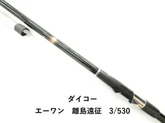 ダイコー エーワン　離島遠征　3/530 (04-9406100012)のサムネイル