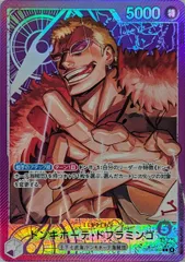 ドンキホーテ・ドフラミンゴ(パラレル) L [蒼海の七傑] OP14-060 傷有り ワンピースカードゲーム