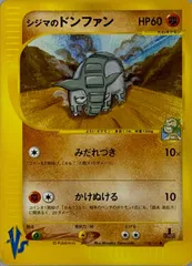 シジマのドンファン ● [ポケモンカード★VS] 038/141 ポケモンカード ポケカのサムネイル