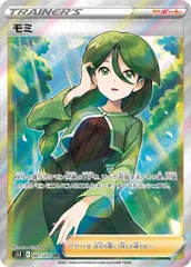 モミ SR [連撃マスター] S5R 081/070 ポケモンカード ポケカのサムネイル