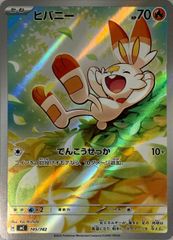 ヒバニー ポケモンカード 70HP - メルカリ