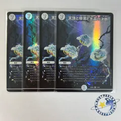 天頂と停滞と水晶の決断 4枚[DM24BD6]のサムネイル