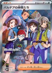 PSA10 ポケモンカード パルデアの仲間たち SR 195/187 パルデアの仲間たち SR 195/187 - メルカリ