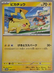 ⭐︎希少 レア⭐︎ ポケットモンスターピカチュウ発売記念ポストカード