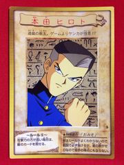 遊戯王OCGカード 本田ヒロト カードダス 遊戯王デュエルモンスターズ