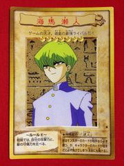 PSA9 海馬瀬人　バンダイ版　1998年　遊戯王　初期 鑑定品 PSA9 】 美品 最安値 海馬瀬人 初期 バンダイ 1998年 - メルカリ