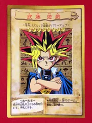 2026年最新】武藤遊戯 バンダイの人気アイテム - メルカリ
