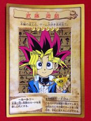 武藤遊戯 遊戯王 バンダイ - メルカリ