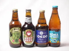 地域が生んだクラフトビール4本セット(金しゃちビール抹茶ドラフトalc6％(愛知県) コエド ルリalc5.5％(埼玉県) 常陸野 アンバーエールalc6％(茨城県) ビッグウェーブゴールデンエールalc4.5％(アメリカ)) 330ml×2本 333mのサムネイル