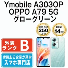 2026年最新】oppo a79 5g グローグリーンの人気アイテム - メルカリ