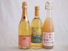 果物ワイン3本セット(名護パイナップルワイナリー ラグリマデルソル9度やや辛口(沖縄県) アデカ ももワイン甘口 5度(千葉県) カールユング ピーチ ノンアルコールスパークリング(ドイツ)) 720ml×2本 750ml×1本のサムネイル