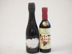レア】海中熟成ワイン 2本セット - メルカリ