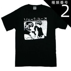 00s10s SONIC YOUTH プリントTシャツ M ソニックユース - メルカリ